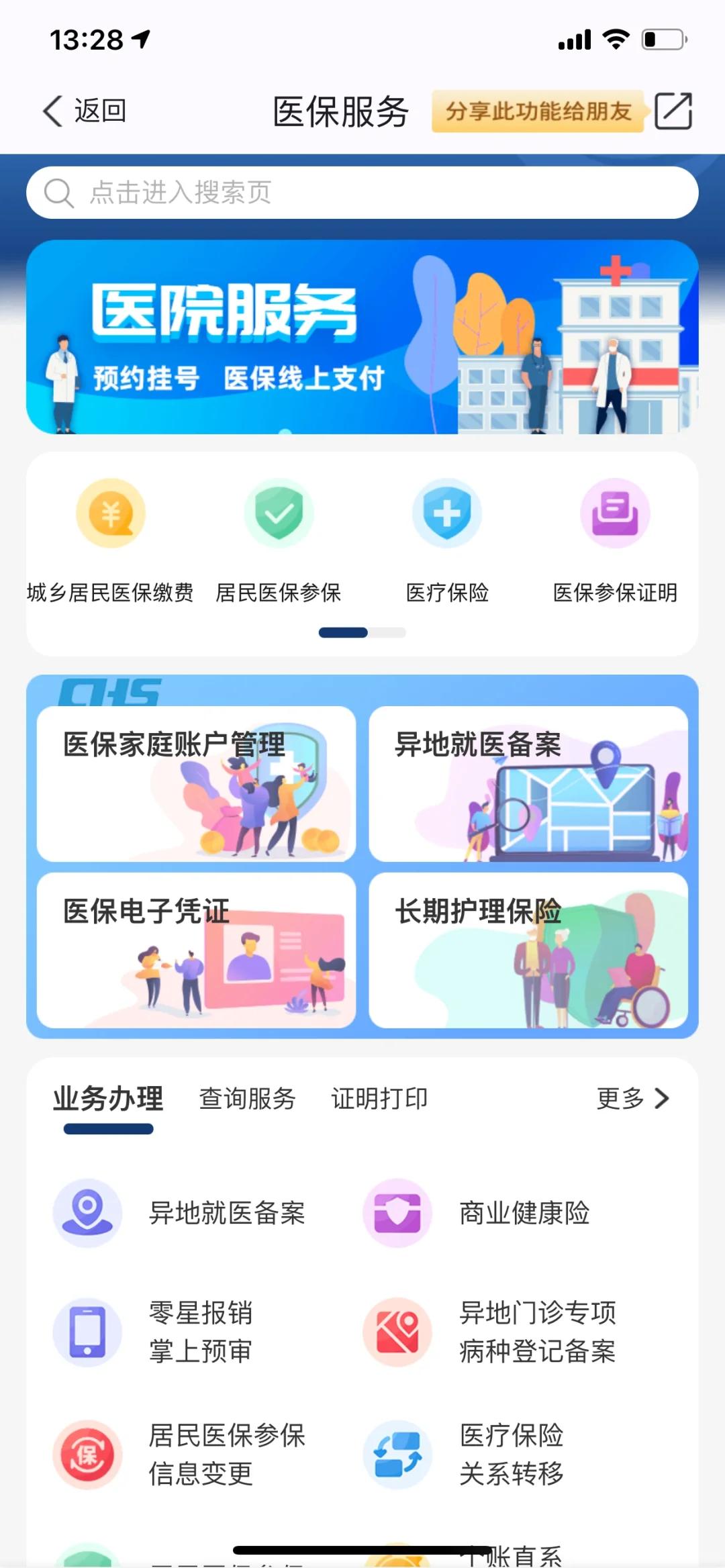三沙最新南京医保卡提现方法方法分析(最方便真实的三沙南京医保卡提取现金方法方法)