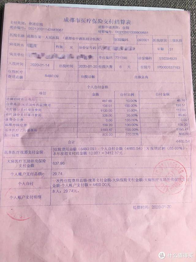 三沙最新24小时医保是否可以报销方法分析(最方便真实的三沙24小时医保是否可以报销门诊方法)