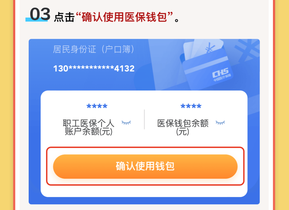三沙最新医保卡里的钱怎么提现到微信方法分析(最方便真实的三沙医保卡里的钱怎么提现到微信苹果手机方法)