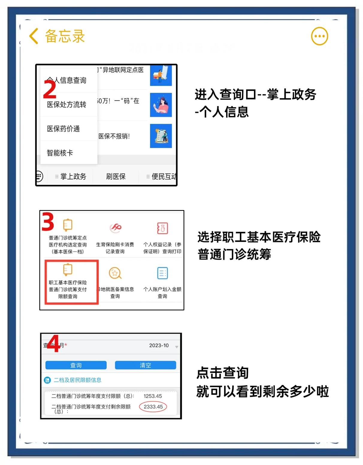 三沙最新个人医保余额怎么提取方法分析(最方便真实的三沙医保卡的钱怎么转到微信方法)