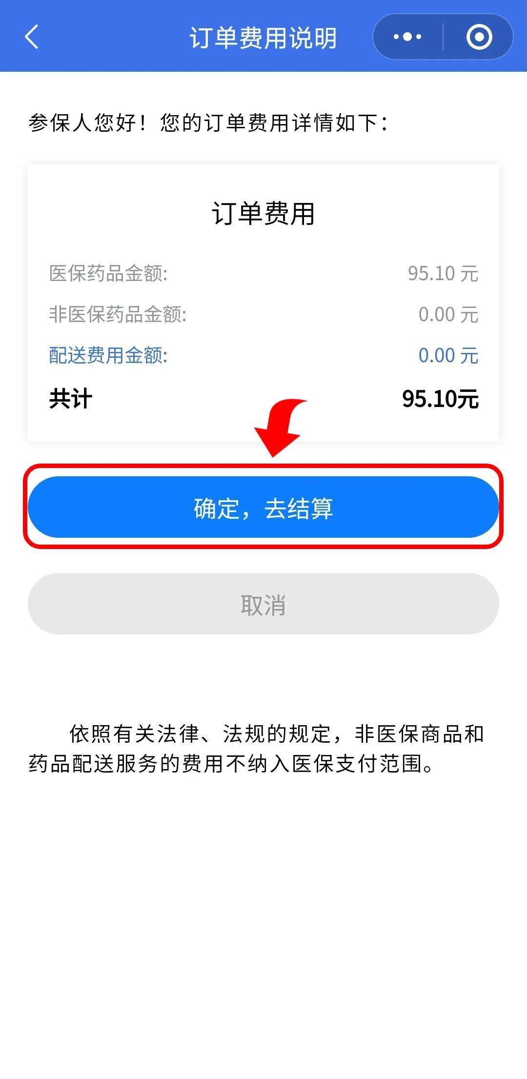 三沙最新医保卡提取现金到微信方法分析(最方便真实的三沙24小时高价回收医保方法)