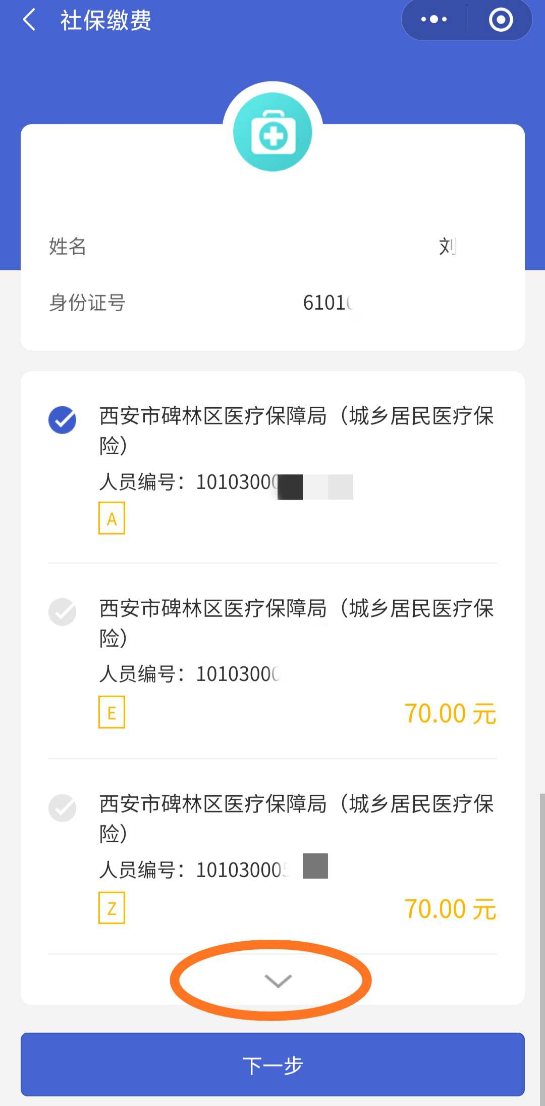 三沙最新广东医保套现联系方式微信方法分析(最方便真实的三沙广东医保账户的钱可以取出来吗方法)