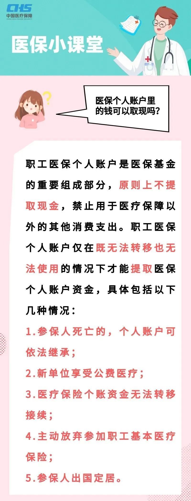 三沙最新医保取现方法方法分析(最方便真实的三沙医保取现方法最新方法)