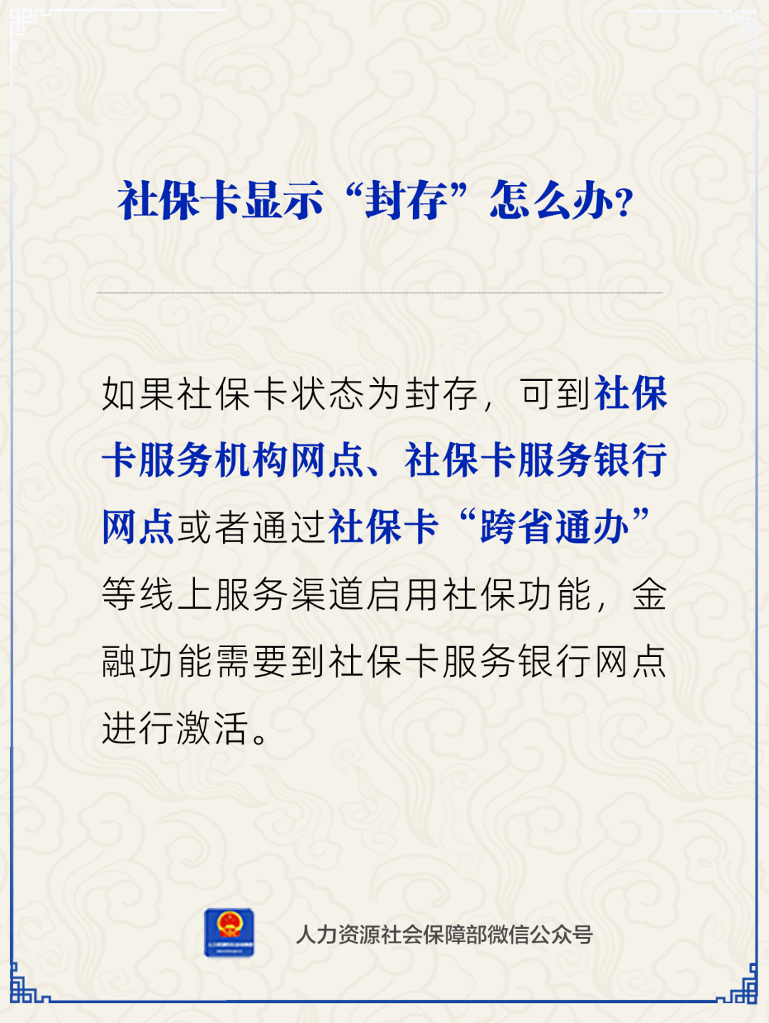 三沙最新24小时套社保卡微信方法分析(最方便真实的三沙24小时套社保卡 微信方法)