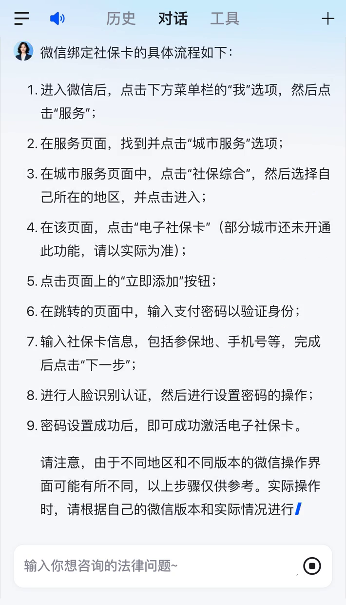 三沙社保卡里的钱怎么在微信上提取的简单介绍