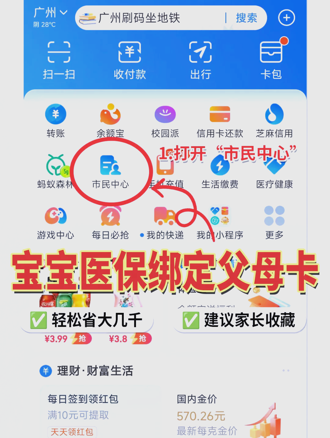 三沙最新医保卡的钱怎么转到微信方法分析(最方便真实的三沙医保卡有8000余额但是离职了方法)