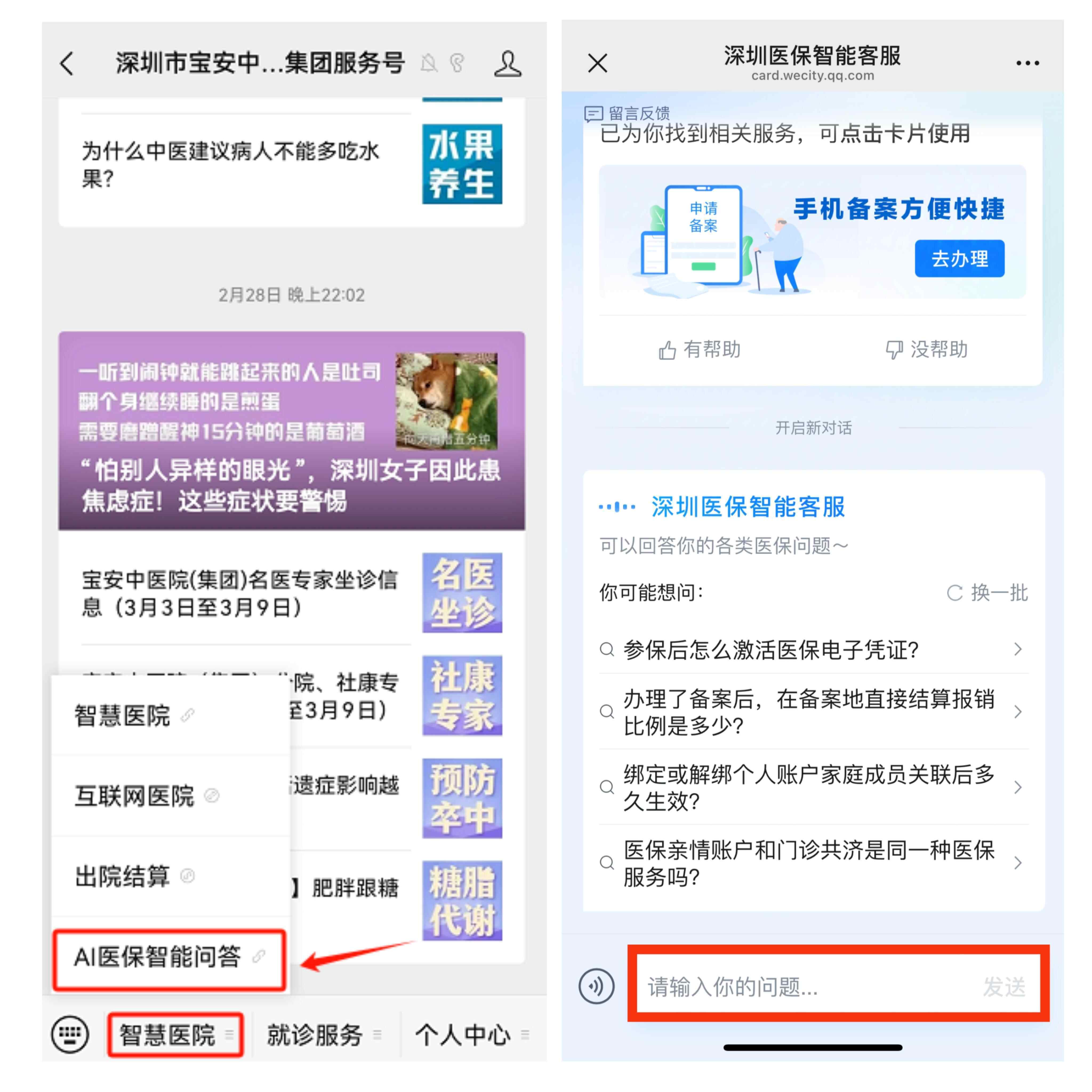三沙最新深圳医保提现方法分析(最方便真实的三沙深圳医保提现怎么提取嶶新qw413612助君取出方法)