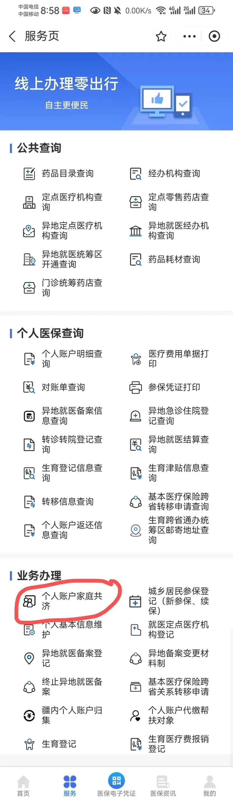 三沙最新医保卡的余额使用规则方法分析(最方便真实的三沙医保卡的医疗账户余额是怎么用方法)
