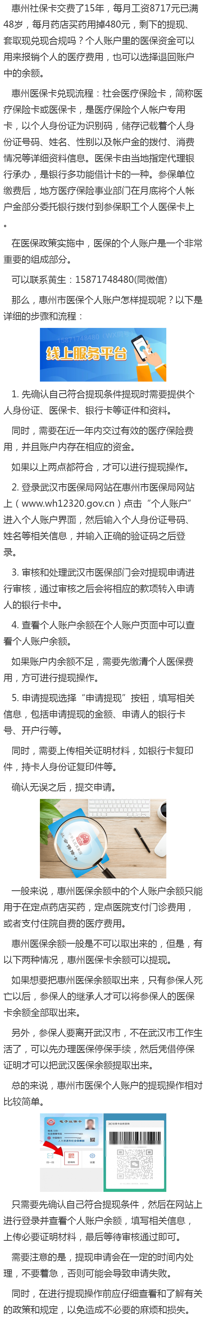 三沙最新医保卡套取现金渠道重庆方法分析(最方便真实的三沙医保卡套取现金渠道重庆有哪些方法)