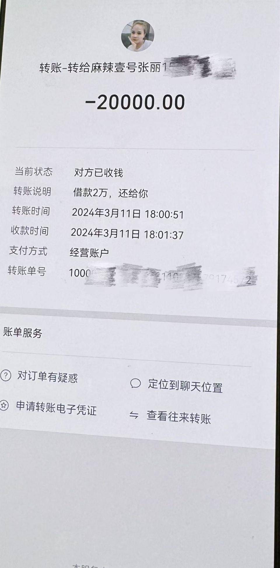 三沙最新社保卡的钱转到微信被拒绝方法分析(最方便真实的三沙社保卡转账银行拒绝该交易方法)