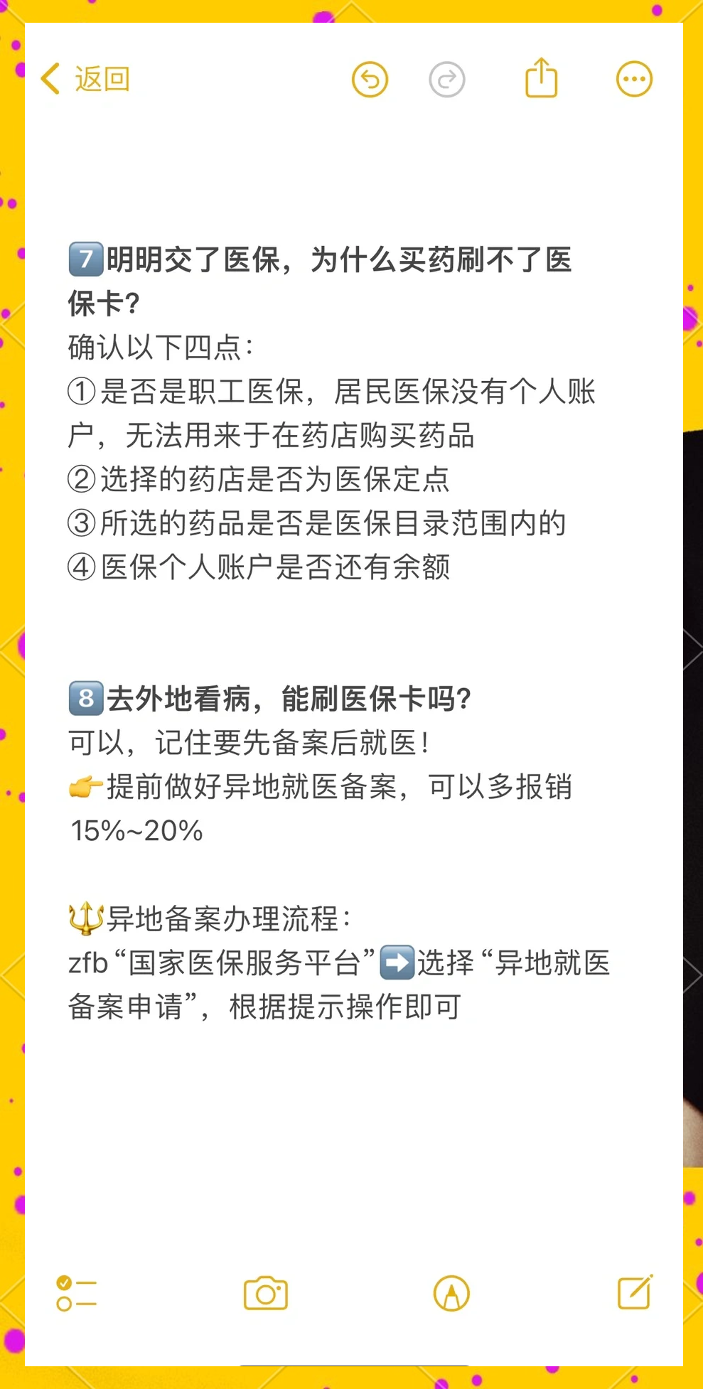 三沙最新医保卡提现方法方法分析(最方便真实的三沙个人医保余额怎么提取方法)