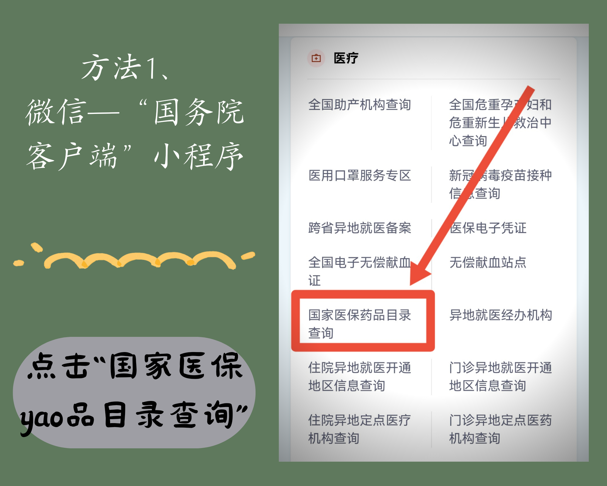 三沙最新找中介10分钟提取医保电话方法分析(最方便真实的三沙医保中介代办方法)