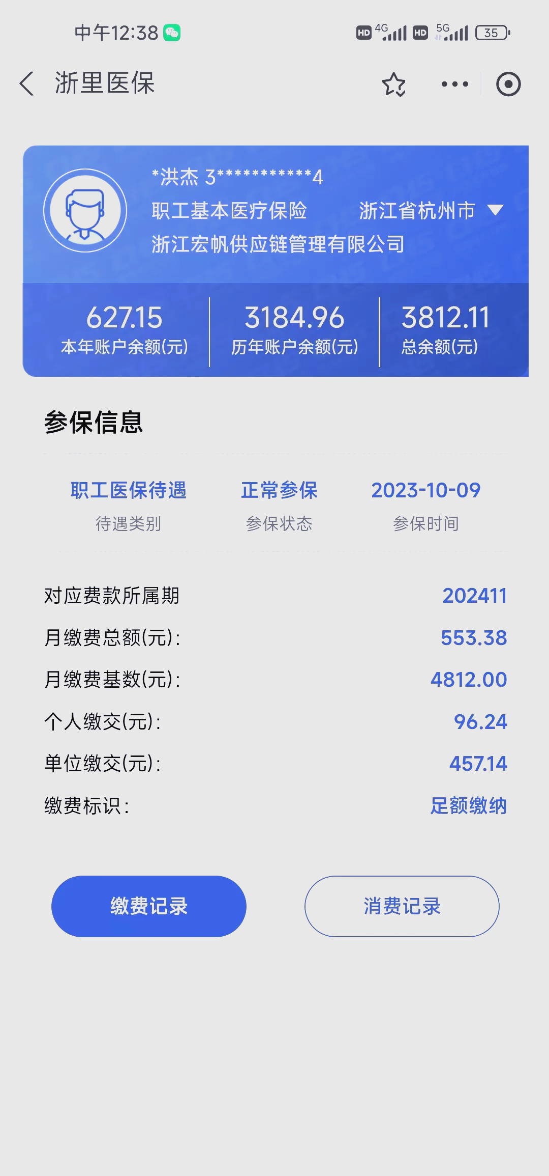 三沙最新深圳医保的钱怎么提取出来方法分析(最方便真实的三沙深圳医保提现方法方法)