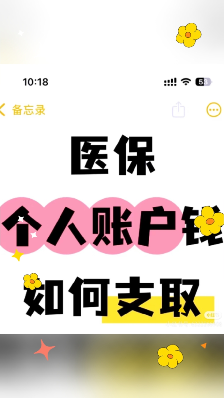 三沙最新深圳医保的钱怎么提取出来方法分析(最方便真实的三沙深圳医保提现方法方法)