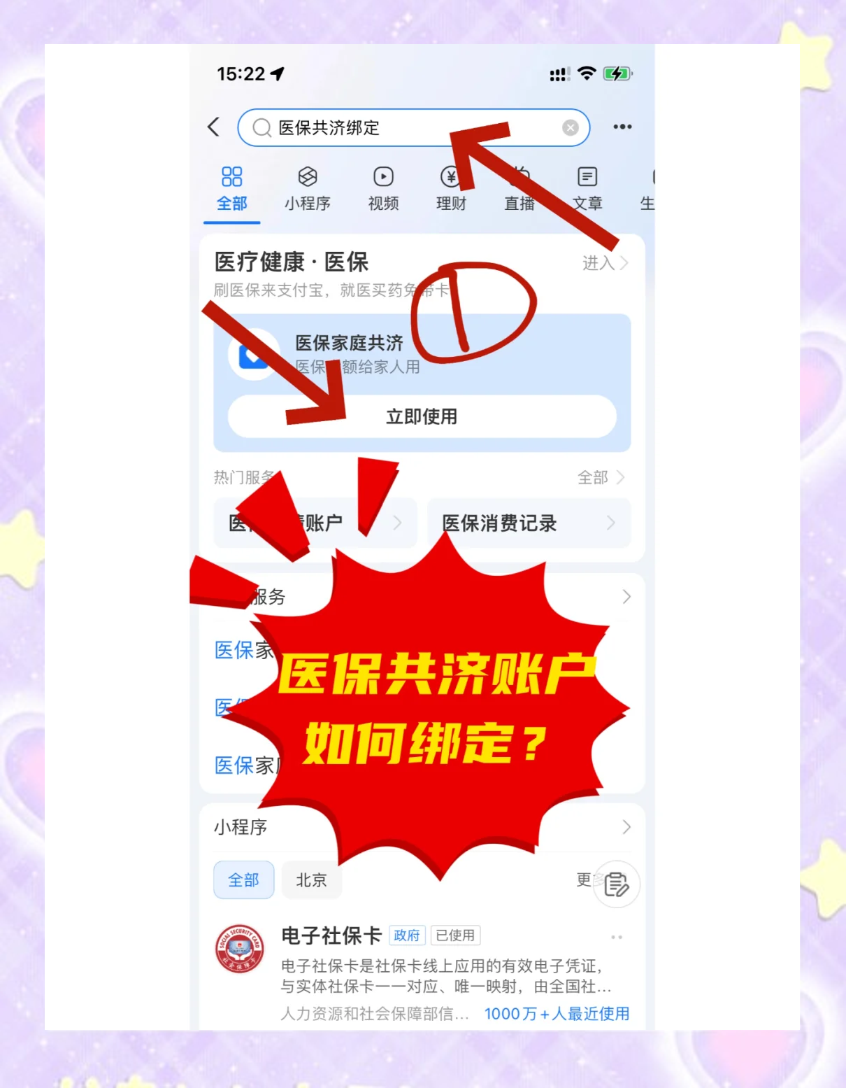 三沙最新医保卡里余额怎么转给家人使用方法分析(最方便真实的三沙医保卡余额怎么转给直系亲属方法)