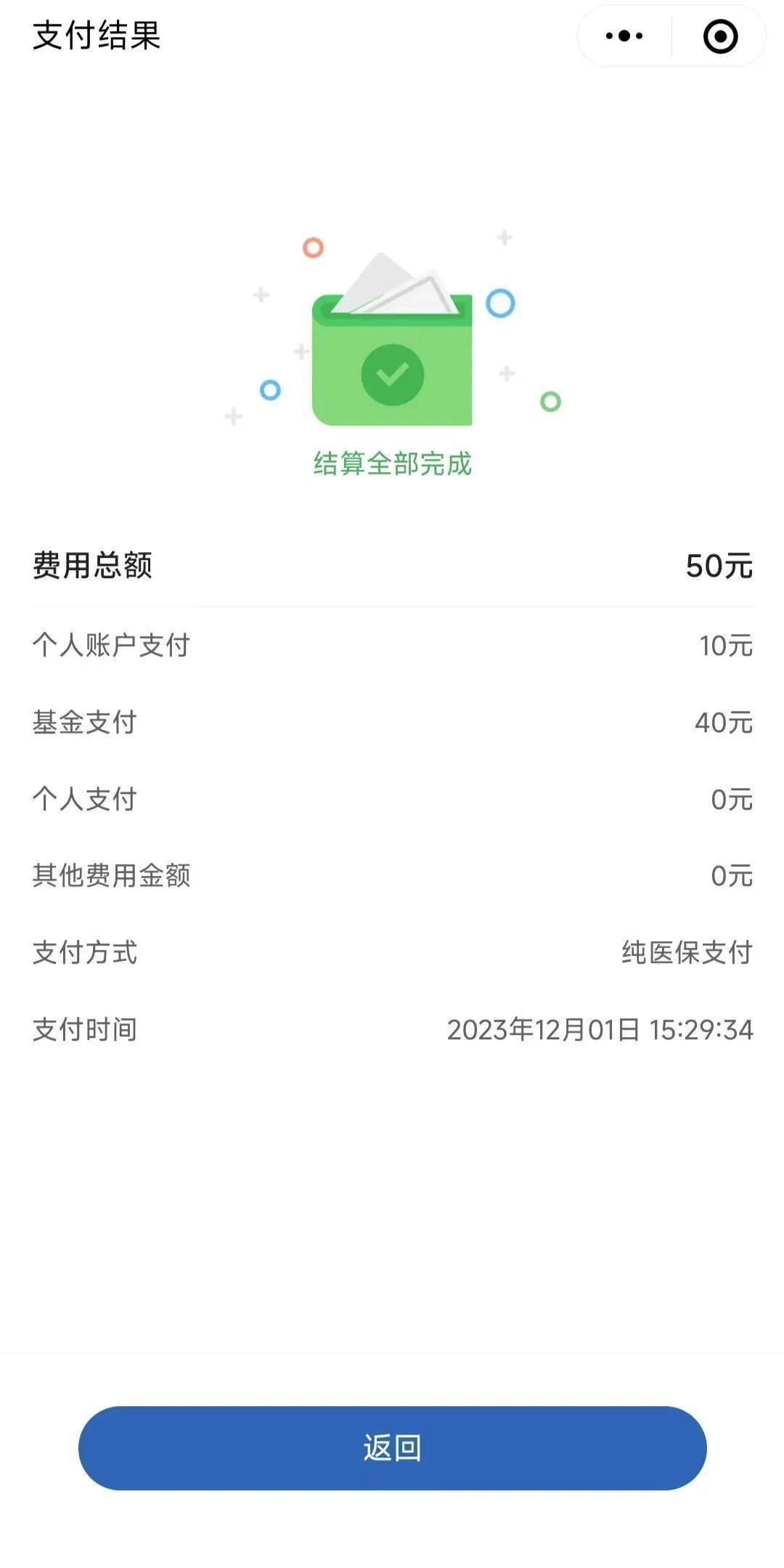 三沙最新医保取现24小时微信北京方法分析(最方便真实的三沙医保取现24小时微信北京能取吗方法)