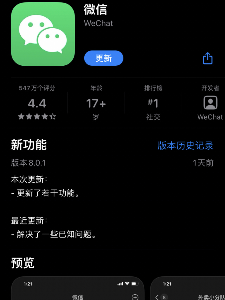 三沙最新微信下载官方正版方法分析(最方便真实的三沙微信2025官方正版方法)