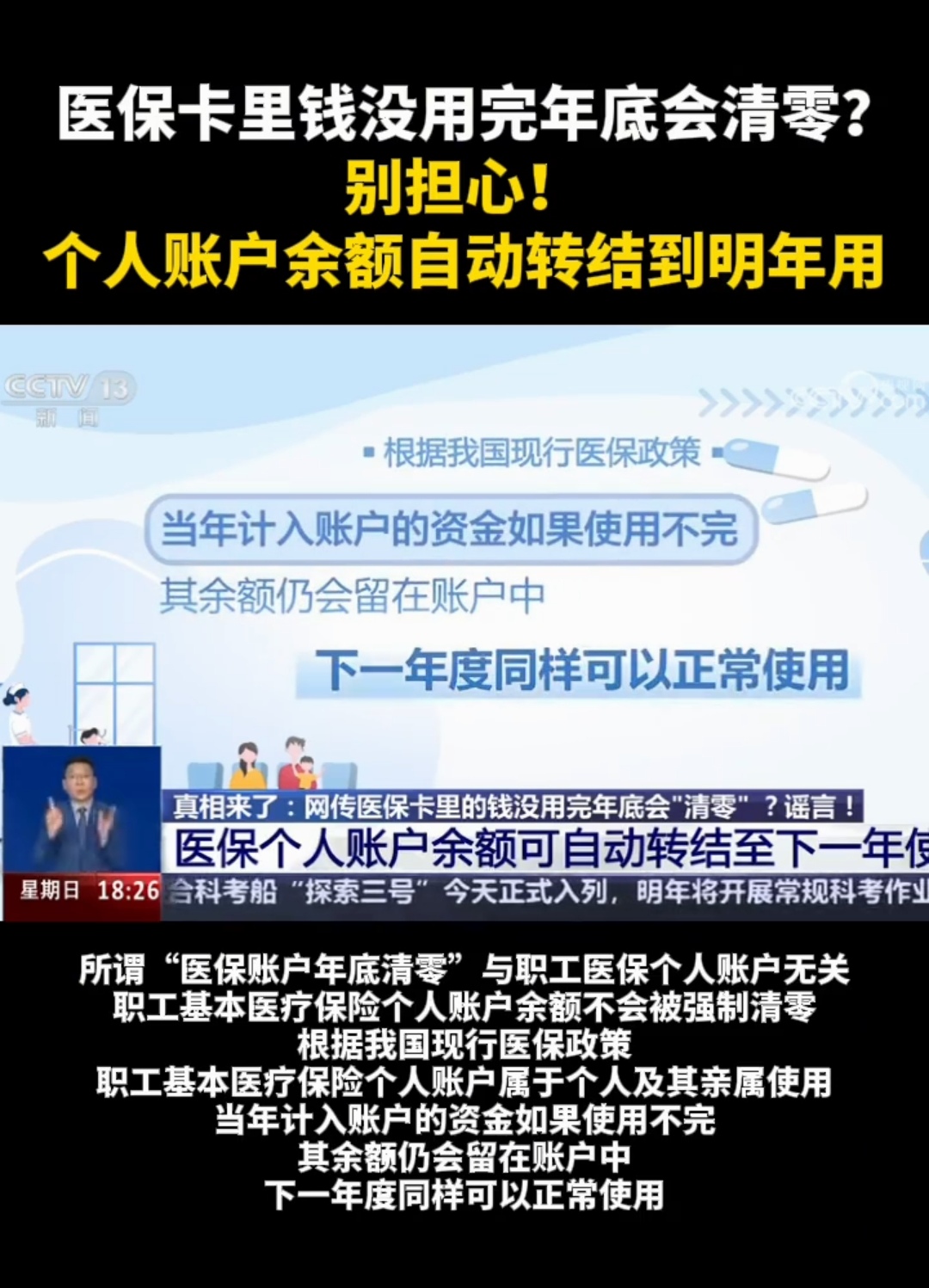 三沙最新医保卡的钱转入微信余额是违法吗方法分析(最方便真实的三沙医保转入银行卡的钱可以花吗方法)