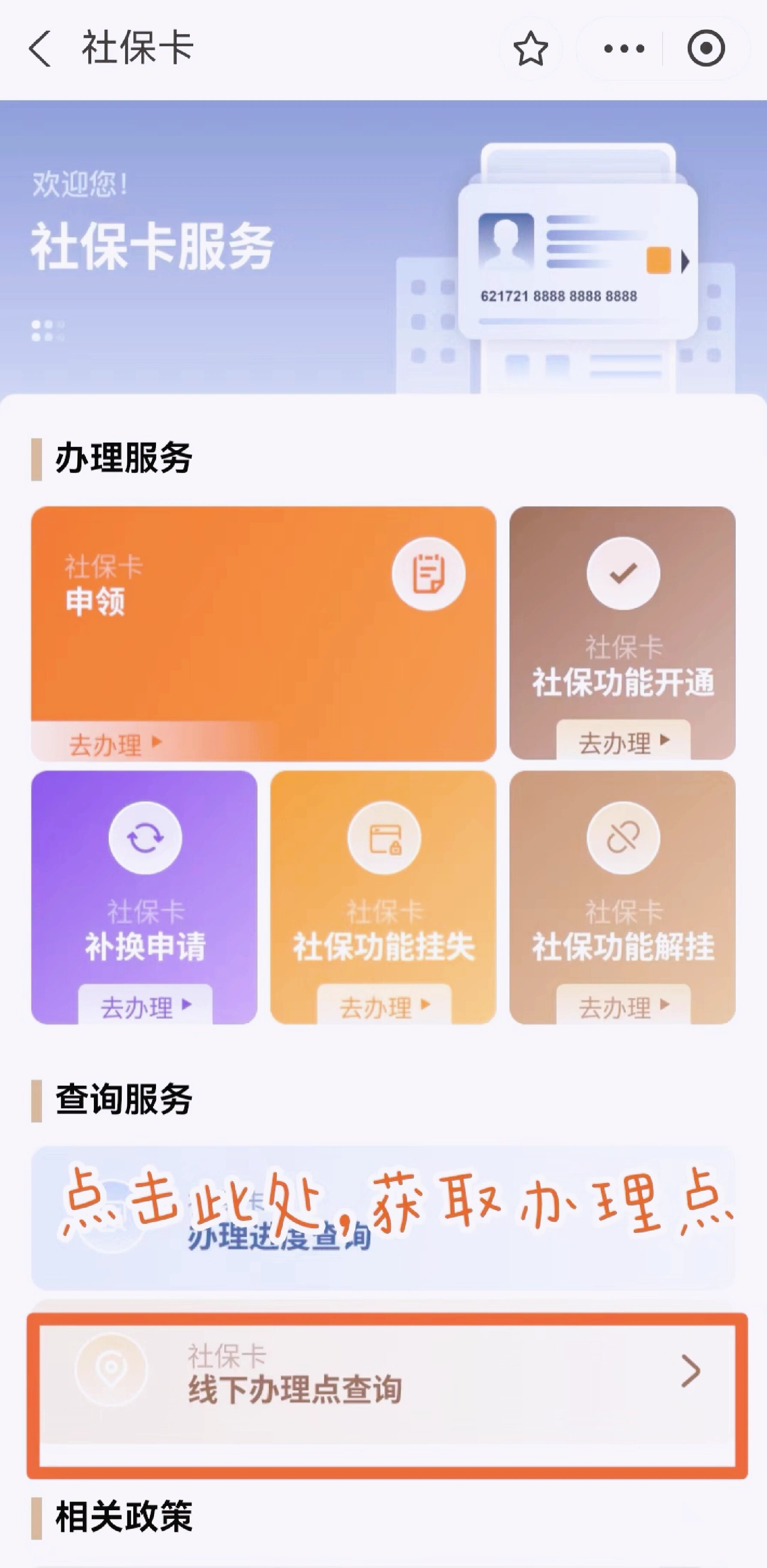 三沙最新急用钱套医保卡上海方法分析(最方便真实的三沙上海医保套现有办法吗方法)