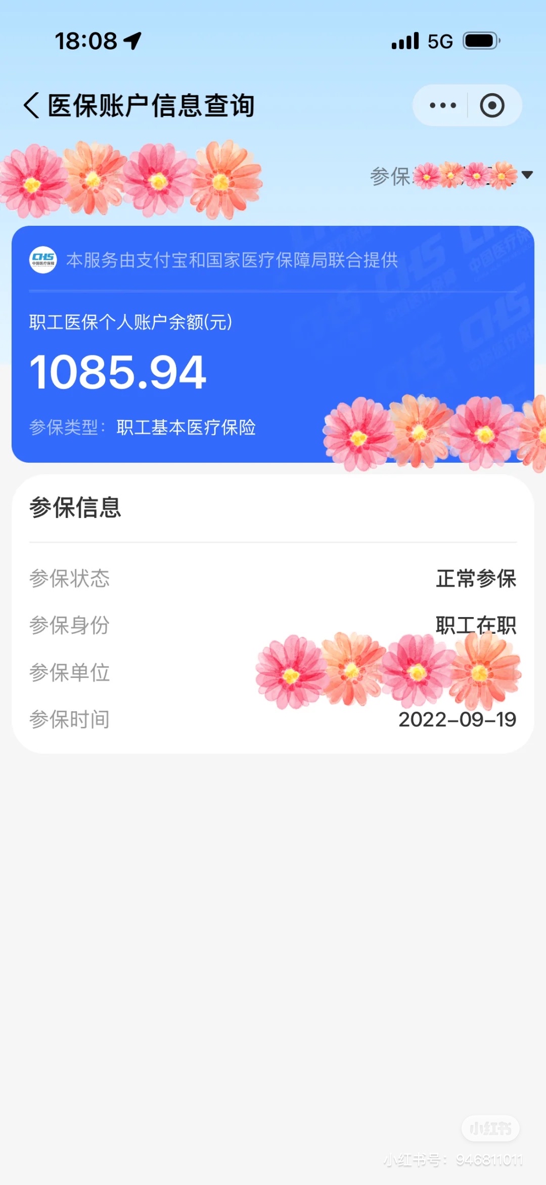 三沙最新找中介10分钟提取医保方法分析(最方便真实的三沙找中介10分钟提取医保苏州方法)