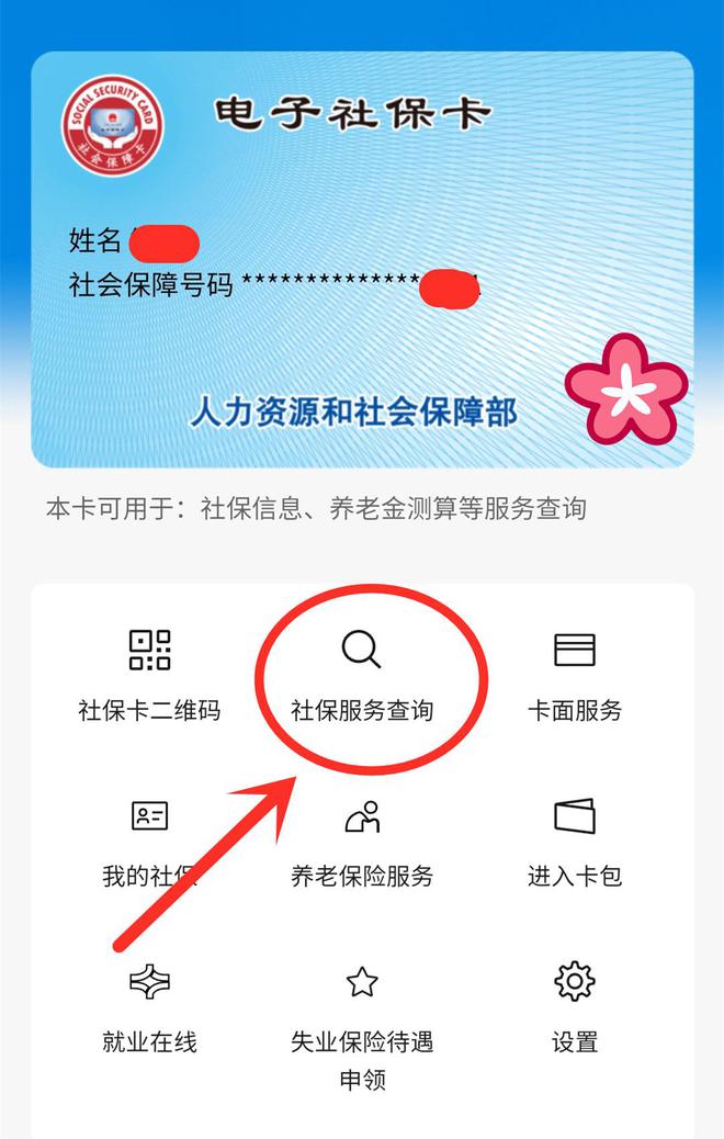 三沙最新24小时套社保卡微信能用吗方法分析(最方便真实的三沙24小时套社保卡微信能用吗安全吗方法)