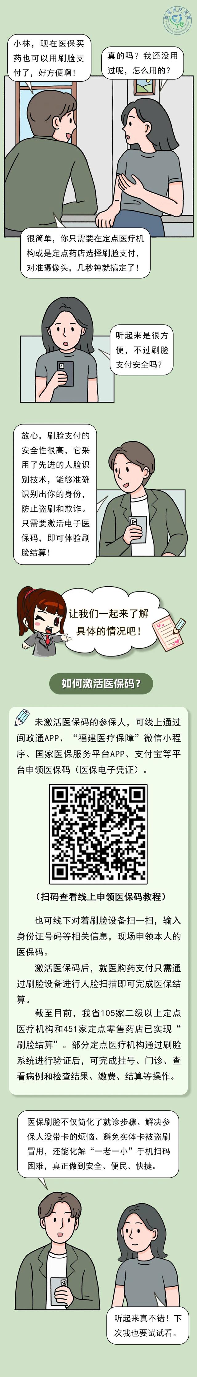 三沙最新急用钱哪里能刷医保卡方法分析(最方便真实的三沙急用钱哪里能刷医保卡使用方法)