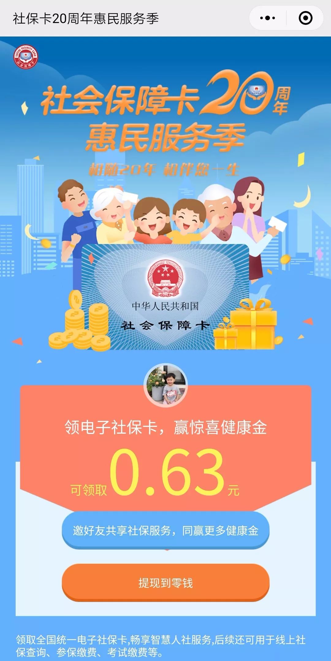 三沙最新24小时套社保卡微信烟台方法分析(最方便真实的三沙烟台哪有套医保卡的方法)
