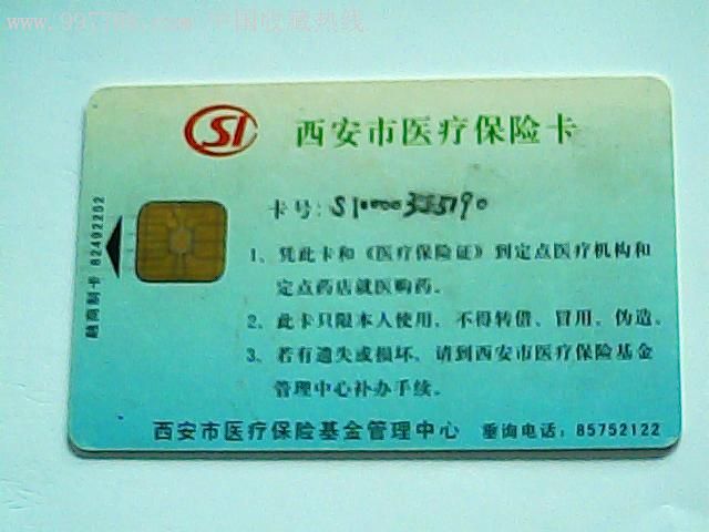 三沙最新西安哪里有医保卡兑现方法分析(最方便真实的三沙西安医保卡哪里领方法)