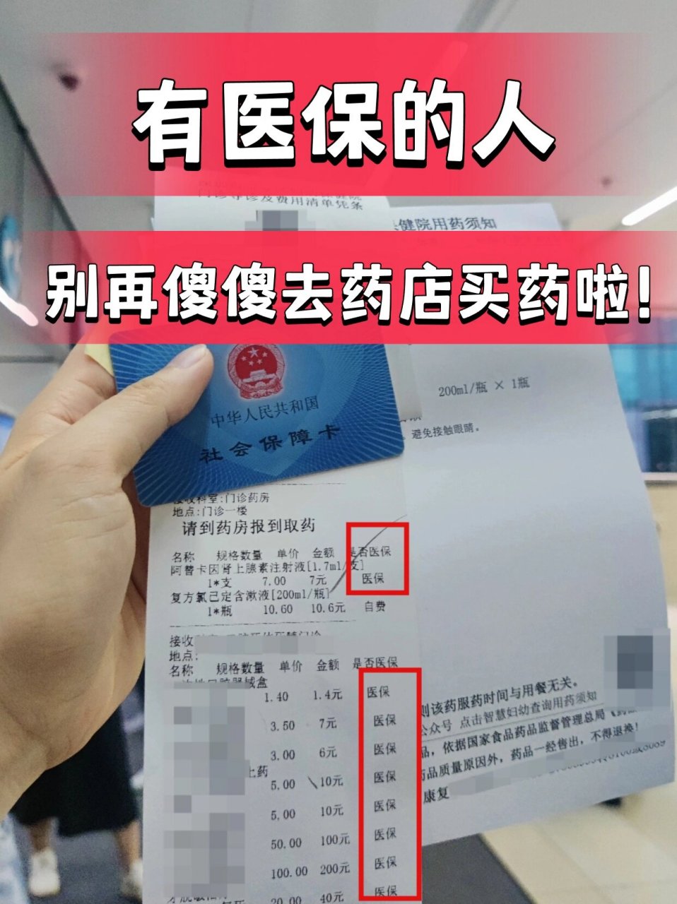 三沙最新药店会帮套医保取现吗方法分析(最方便真实的三沙药店可以套取医保卡现金吗方法)