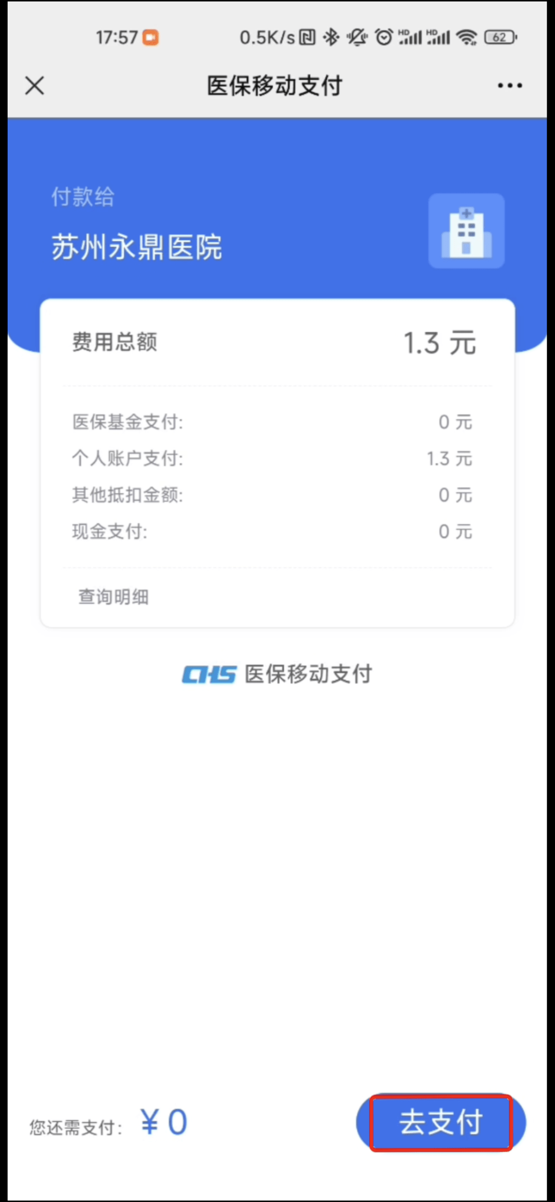 三沙最新医保提取24小时微信方法分析(最方便真实的三沙急用钱如何提取医保卡里的钱方法)
