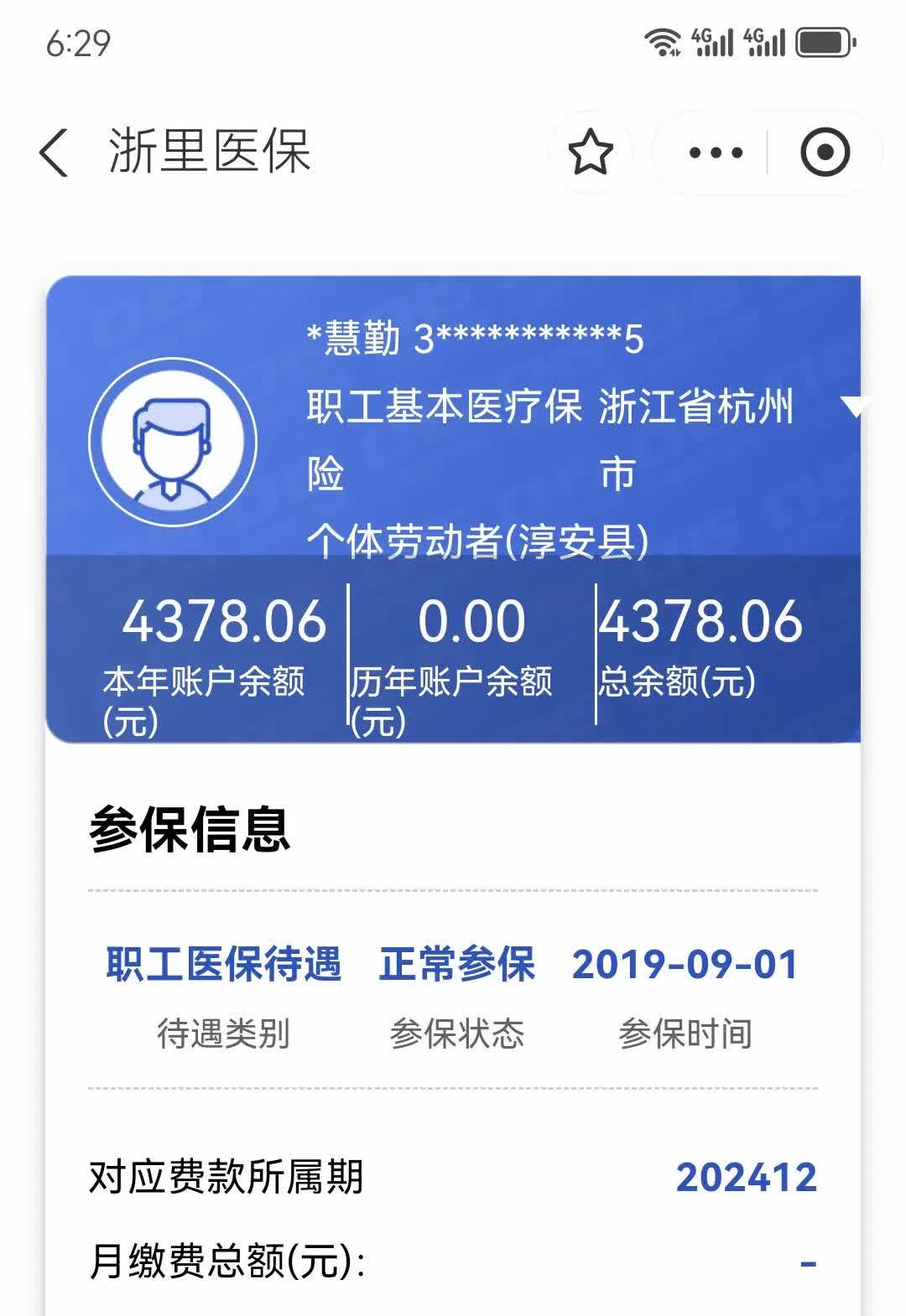 三沙最新医保换现金秒到账微信方法分析(最方便真实的三沙医保换现金秒到账微信添威芯qw413612提出方法)