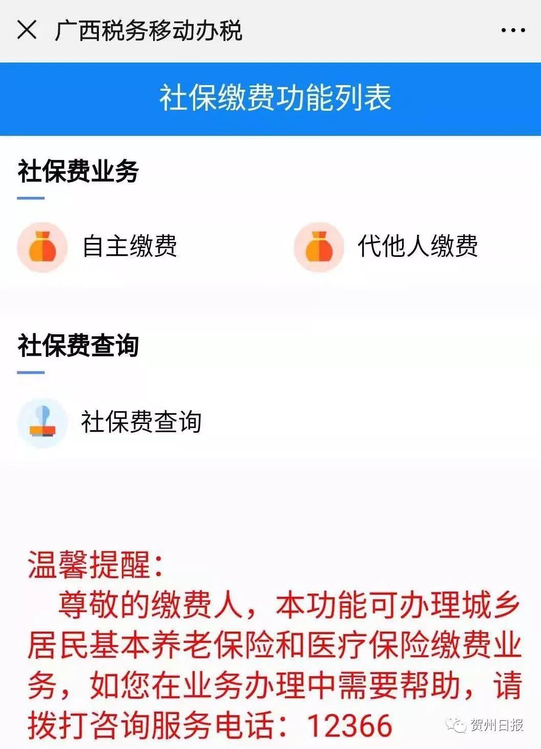 三沙24小时套社保卡微信联系方式的简单介绍