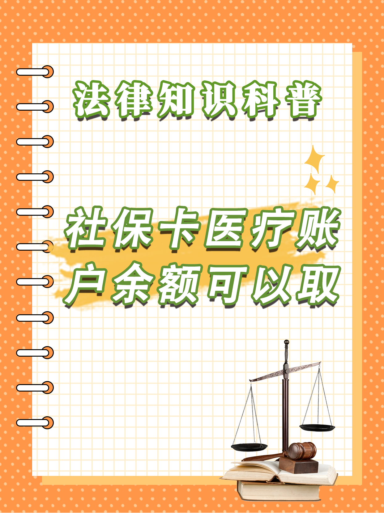 三沙最新医保卡套取现金方法分析(最方便真实的三沙医保卡套取现金操作25个点方法)