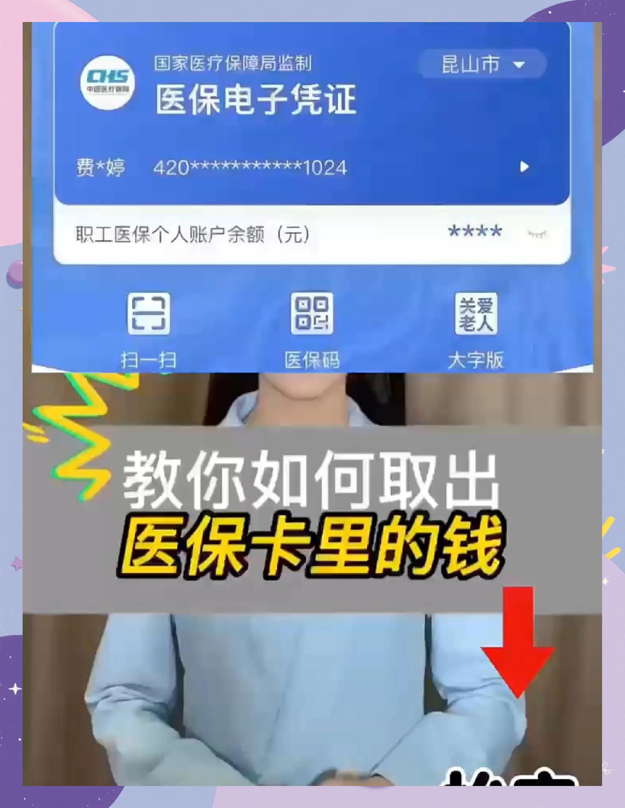 三沙最新医保卡里面的钱怎么取出来方法分析(最方便真实的三沙医保卡里的钱能取出来吗方法)