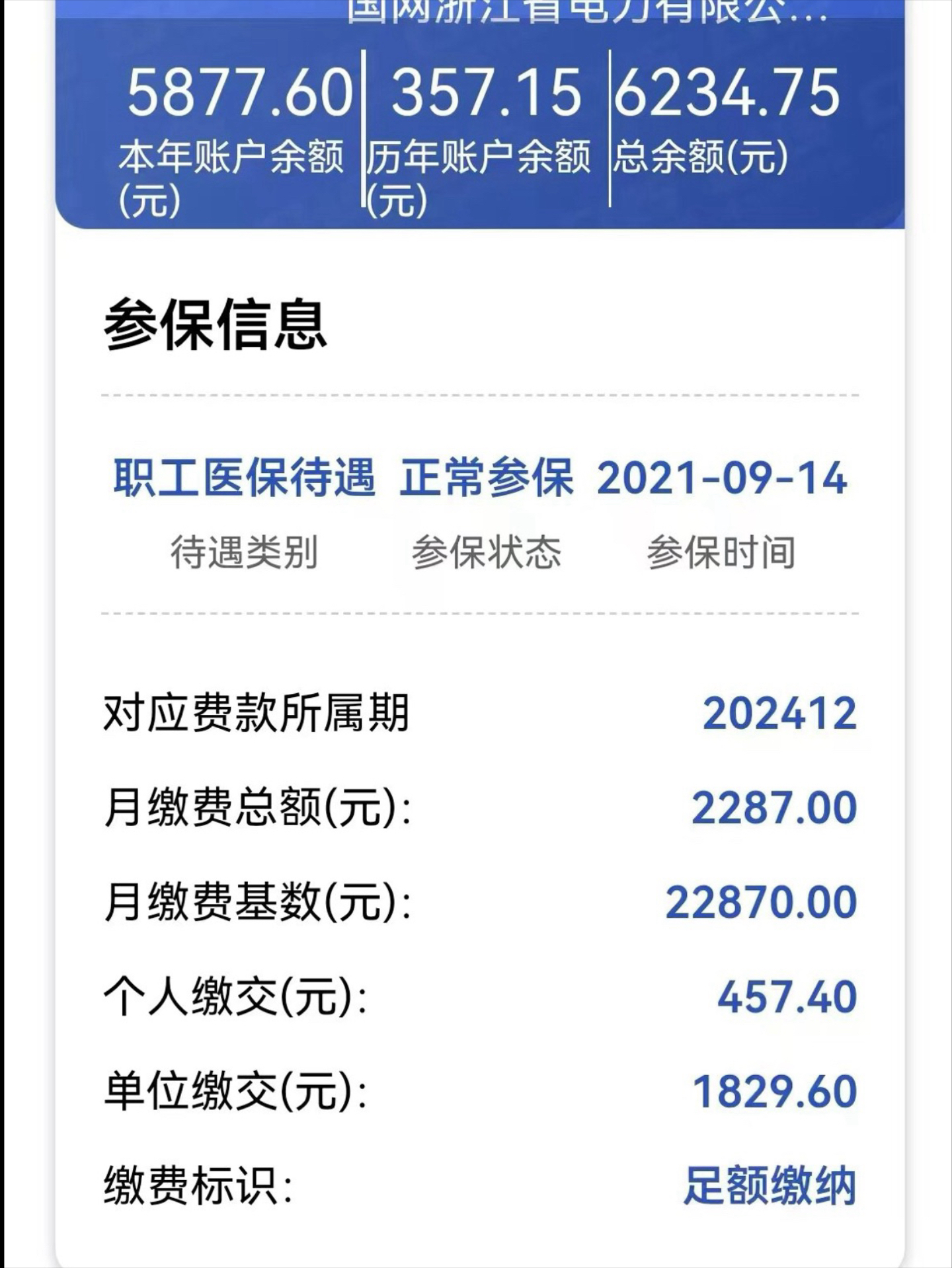 三沙最新医保卡里的余额怎么提现方法分析(最方便真实的三沙医保卡里的余额怎么提现到银行卡方法)