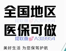 三沙最新急用钱24小时套医保卡镇江方法分析(最方便真实的三沙急用钱私人借钱5000无需审核方法)