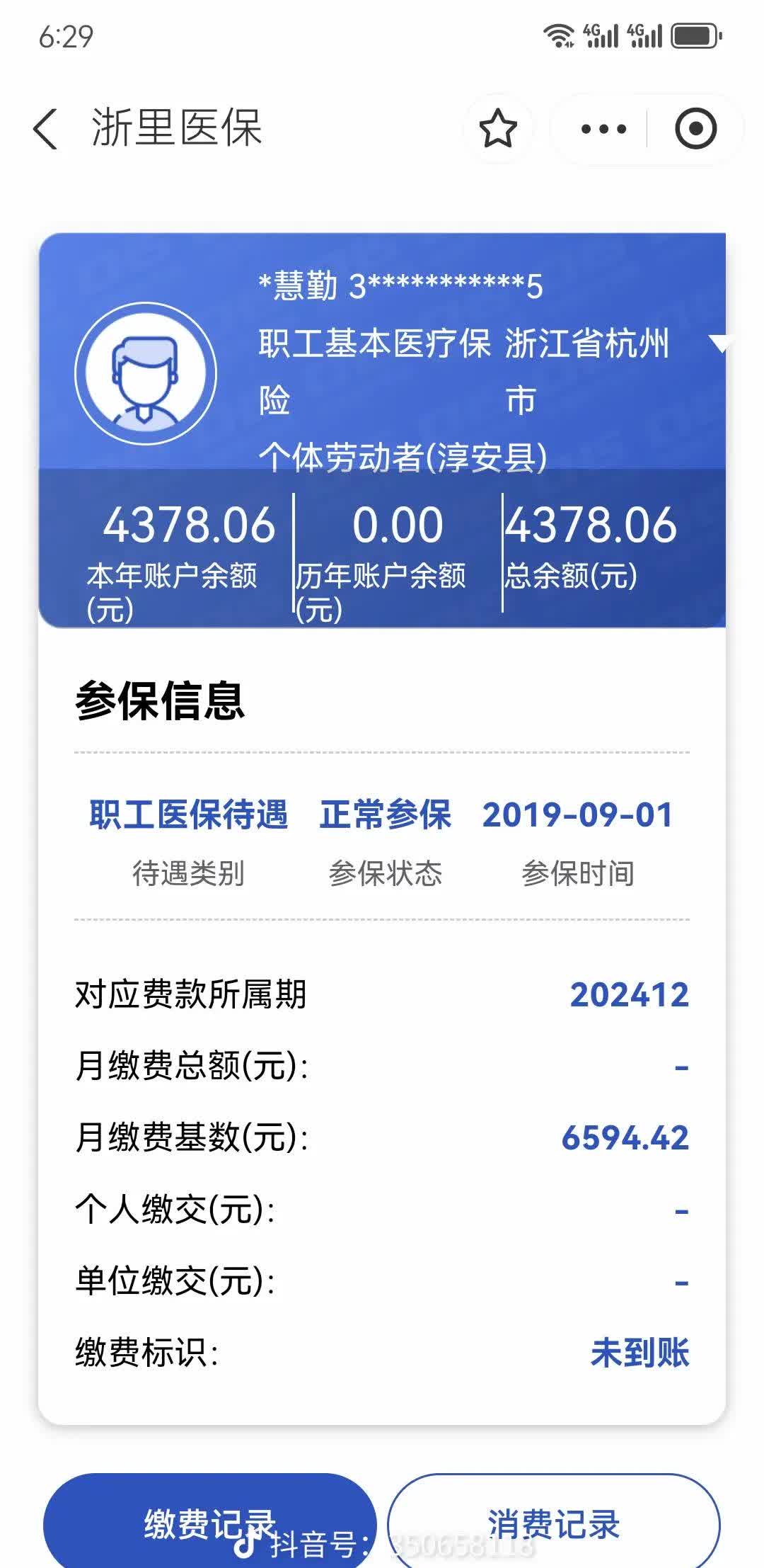 三沙最新医保卡余额提现到银行卡方法分析(最方便真实的三沙医保账户提取到银行卡方法)