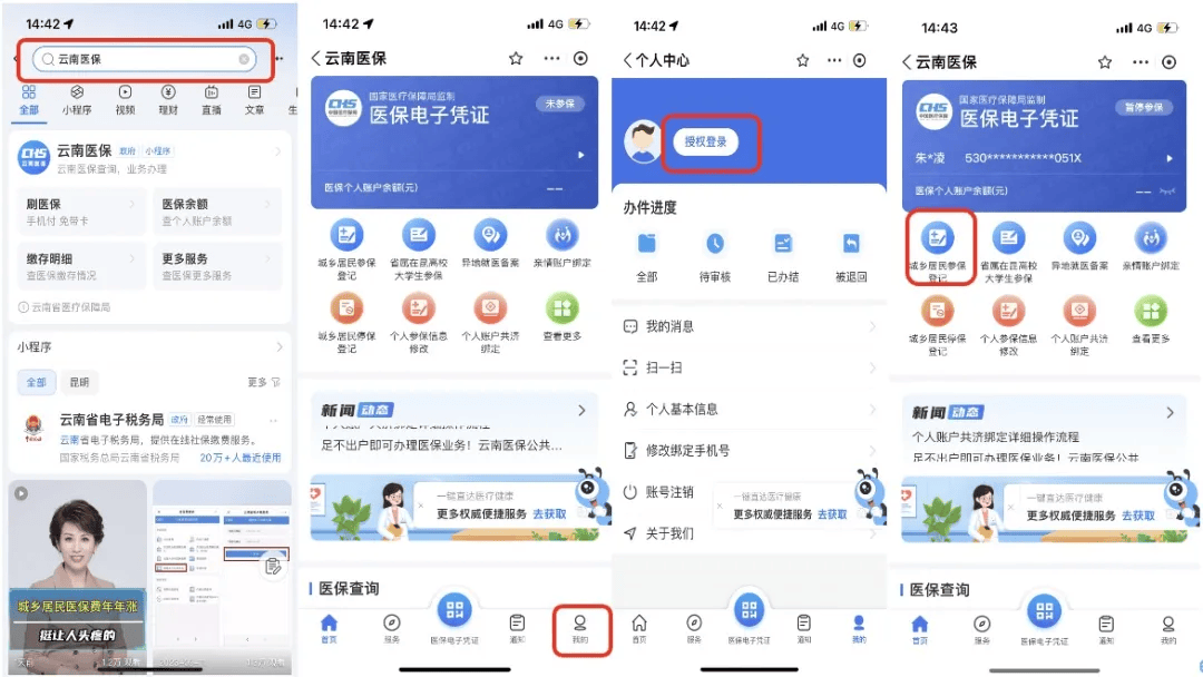 三沙最新医保取现24小时微信300块钱方法分析(最方便真实的三沙医保卡能微信提现金方法)