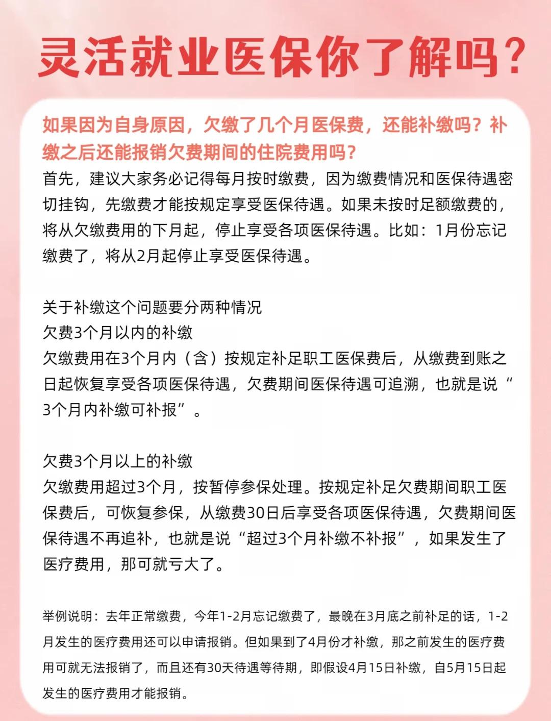 三沙最新医保5%与9%的区别方法分析(最方便真实的三沙社保医疗5%和9%有什么区别方法)