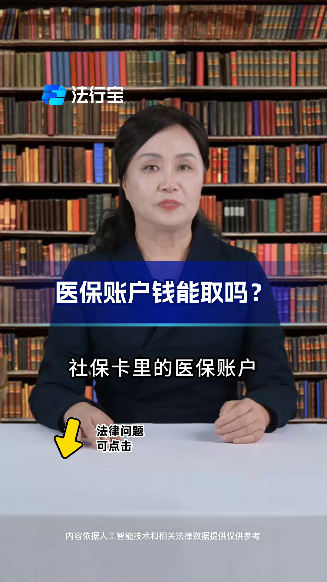 三沙最新医保卡套取现金流程方法分析(最方便真实的三沙医保卡套取现金操作25个点方法)