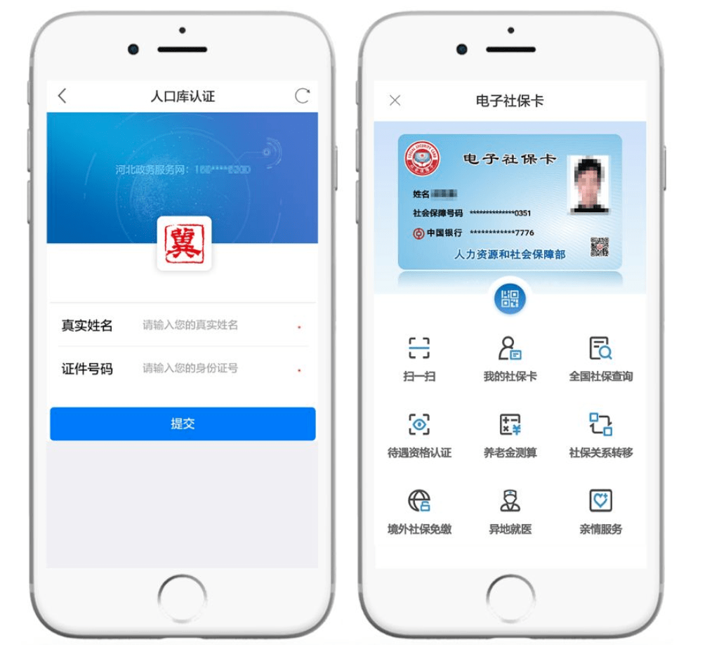 三沙最新微信社保卡是干什么用方法分析(最方便真实的三沙微信 社保卡方法)