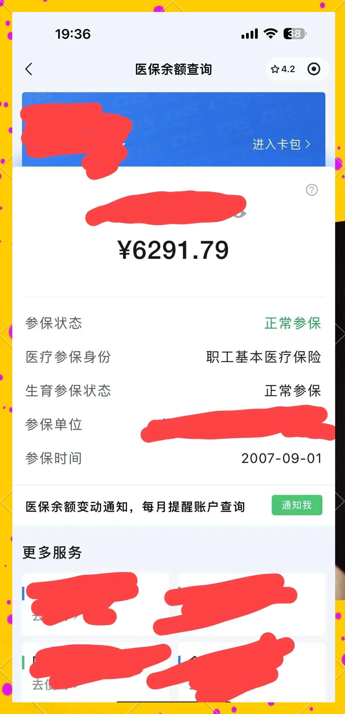 三沙最新医保卡提现怎么提取出来方法分析(最方便真实的三沙急用钱如何提取医保卡里的钱方法)
