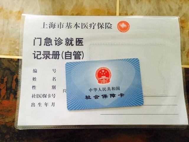 三沙最新上海24小时套医保卡电话方法分析(最方便真实的三沙上海24小时套医保卡电话查询方法)