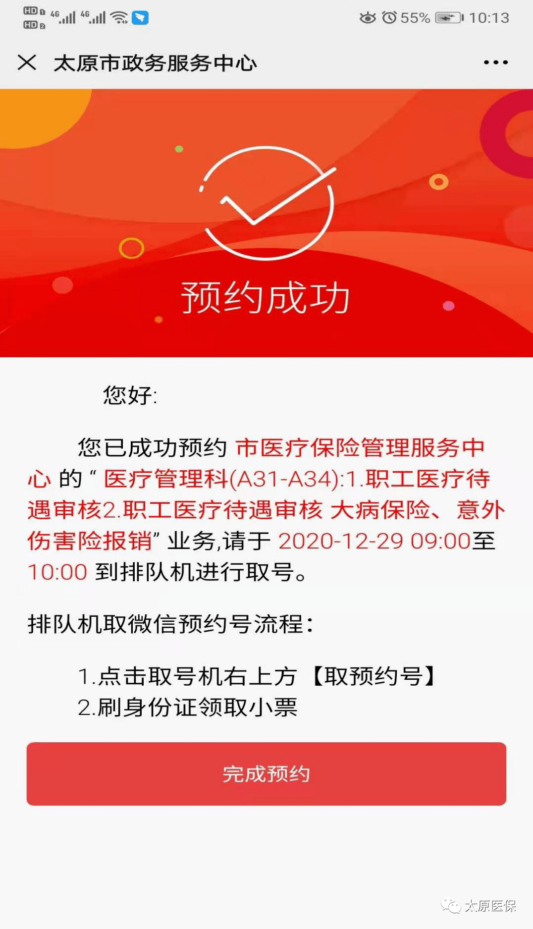 三沙最新医保套现24小时微信方法分析(最方便真实的三沙小额医保套现24小时微信方法)