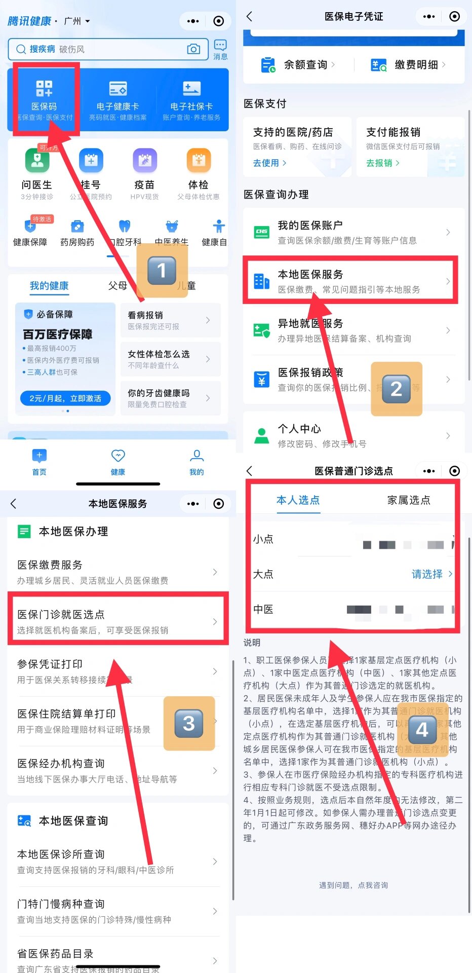 三沙最新医保卡微信提取现金步骤方法分析(最方便真实的三沙医保卡里的钱能用微信取出来吗方法)