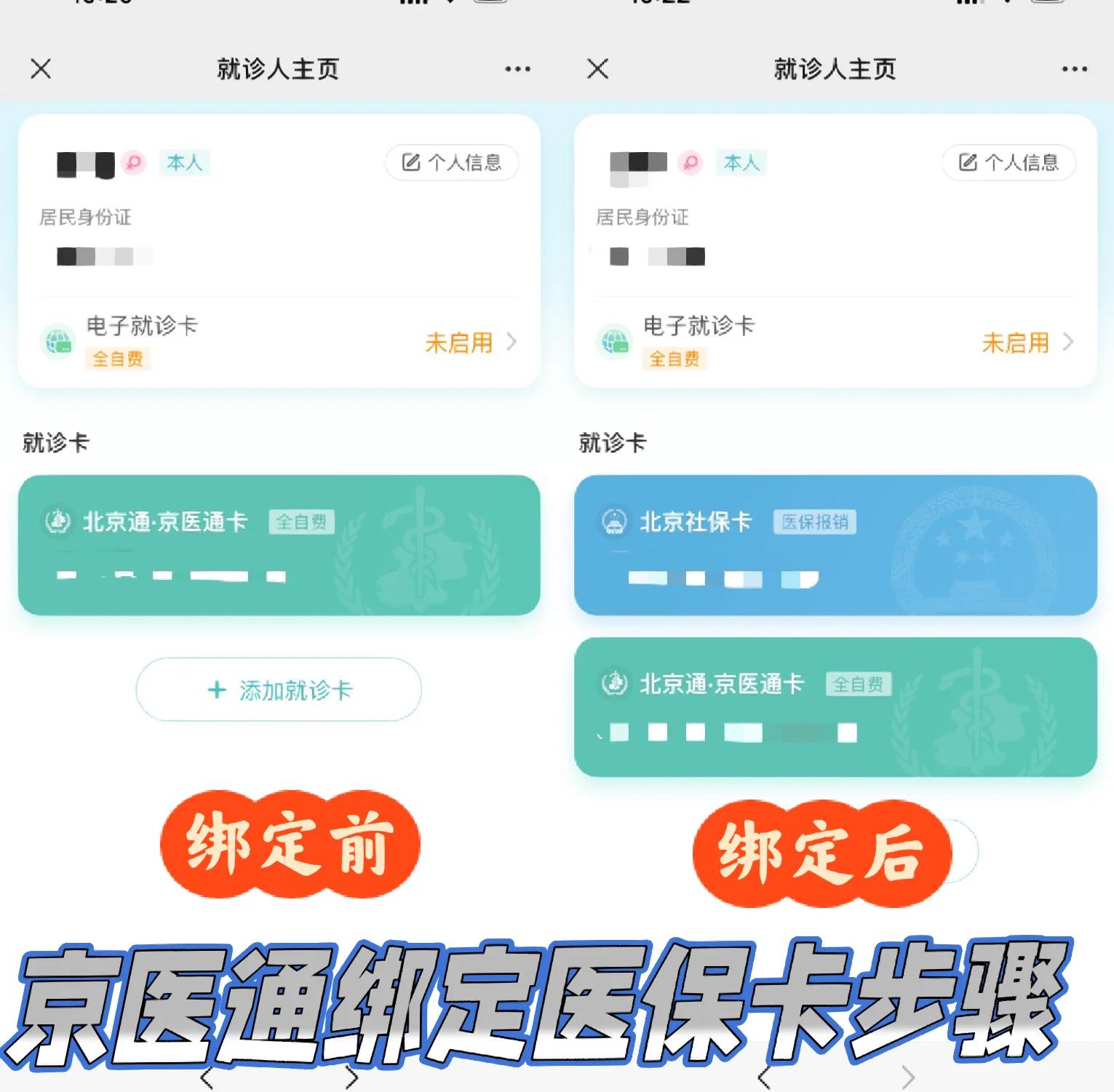 三沙最新北京医保卡提取现金方法方法分析(最方便真实的三沙北京医保卡提现怎么提方法)