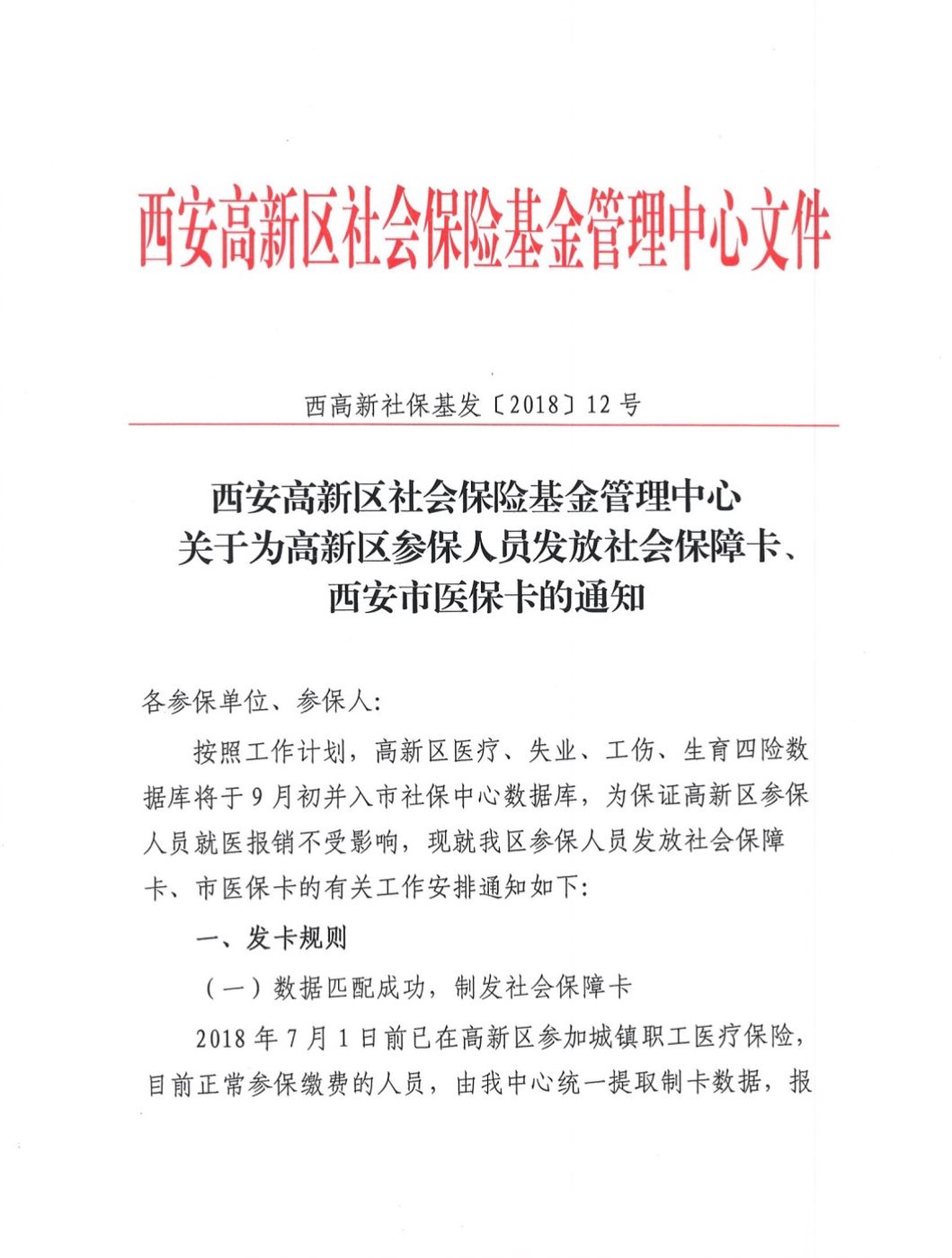 三沙最新西安24小时套医保卡方法分析(最方便真实的三沙西安收医保卡方法)