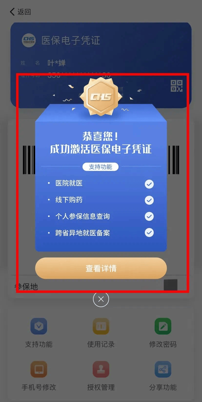 三沙最新医保卡怎么套取现金渠道方法分析(最方便真实的三沙医保卡怎么套取现金渠道疲qw413612哽方法)
