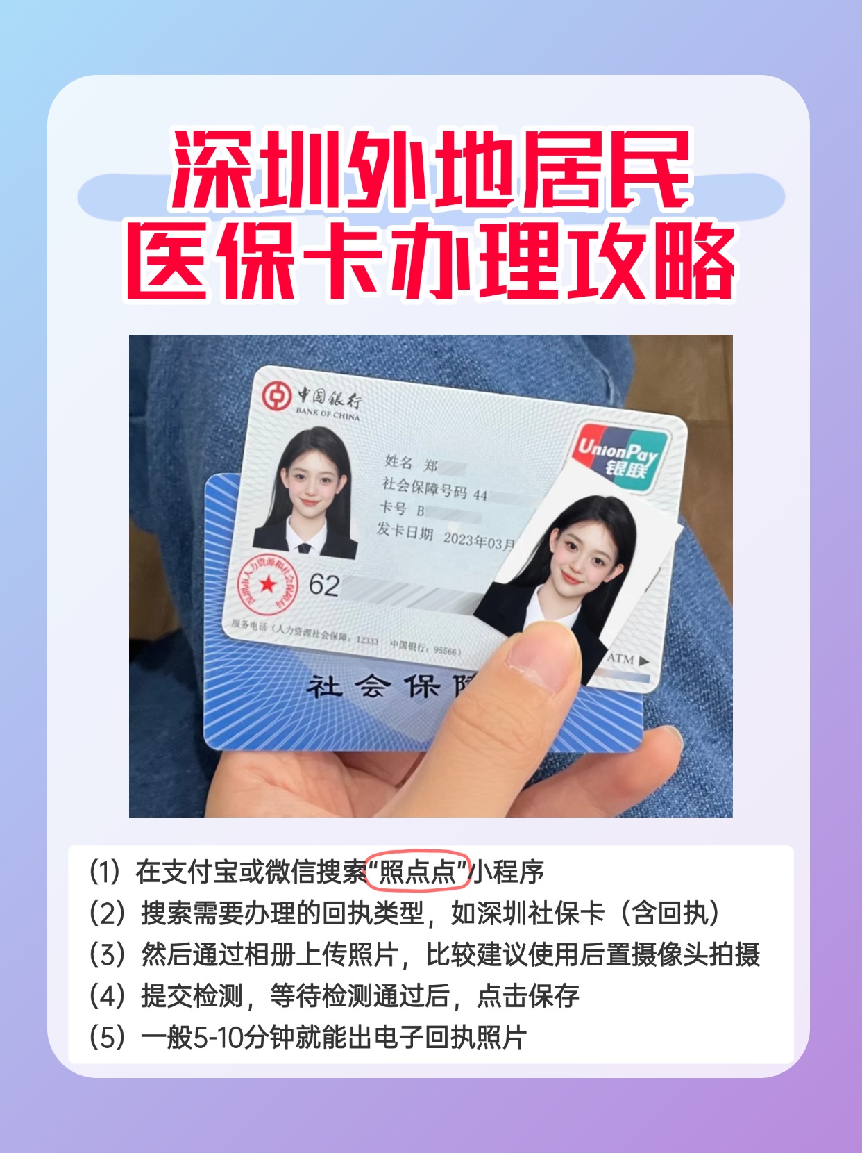 三沙最新深圳医保卡金额提取方法分析(最方便真实的三沙深圳医保卡金额提取芯qw413612觔方法)