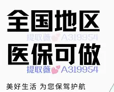 三沙最新急用钱24小时套医保卡深圳方法分析(最方便真实的三沙急用钱私人借钱5000无需审核方法)